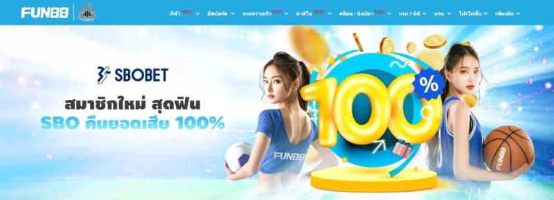 Sản phẩm cá cược tại Fun88